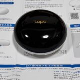 スマートリモコンTapo H110C買いました。開封・使ったレビュー！スクショも沢山あり！