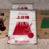 復活！！フジ日本株式会社（2114）さんから株主優待が届きましたブログ2025