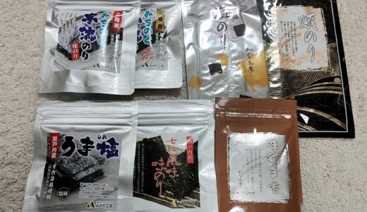 年末年始に大正解！2222円で買える訳あり海苔福袋の中身公開