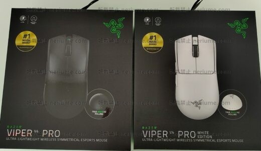 RAZER VIPER V4 PRO開封レビューとVV3と少し比較